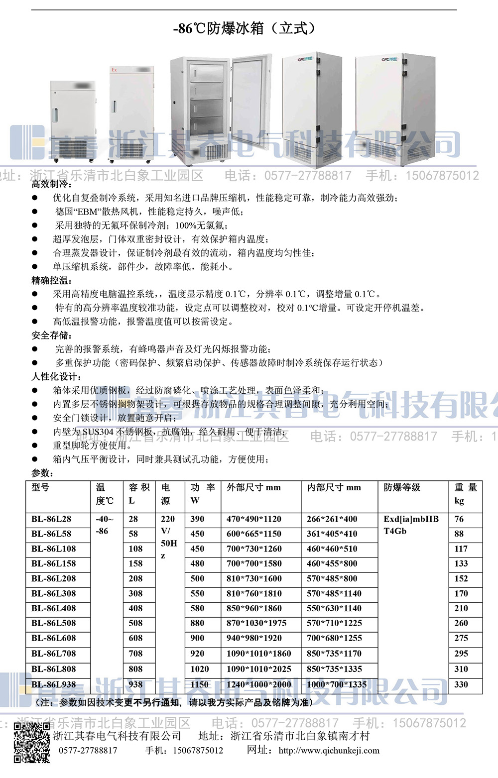 91视频专区免费看防爆储存柜